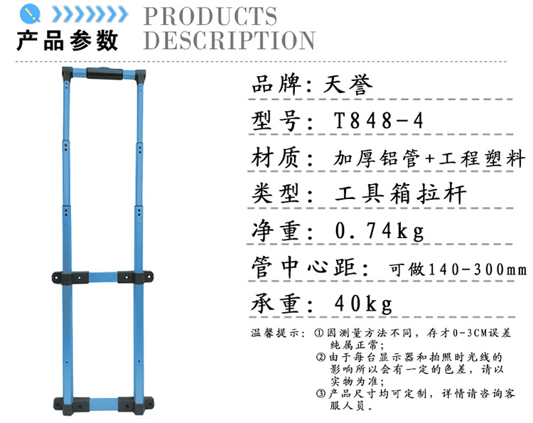 一站式拉桿部件定制專家 東莞天譽(yù)鋁管在工具箱、書包與音箱領(lǐng)域的專業(yè)實力